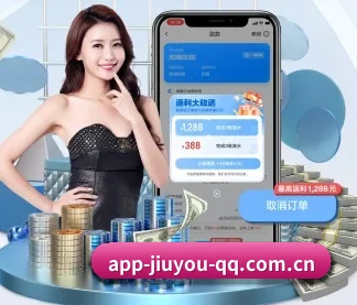 九游体育 APP 界面